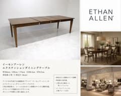 イーセンアーレン エクステンションダイニングテーブルW266/220/174cm イーセンアーレン エクステンションダイニングテーブルW266/220/174cm