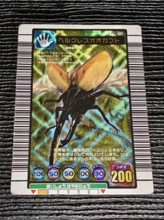 ムシキング2004セカンド002 ヘルクレスオオカブト 当時物 - メルカリ