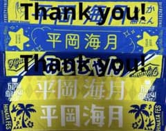 日向坂46 平岡海月 推しメンマフラータオル 3枚セット(バラ売り可)のサムネイル