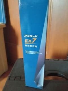 アンサードEX7のサムネイル
