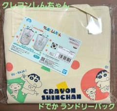 Crayon Shin-chan Giant Laundry Bag