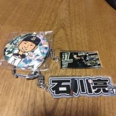 石川亮 37番 記念グッズ セットのサムネイル