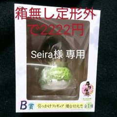 一番くじ  ひっかけ フィギュア 燭台切光忠のサムネイル
