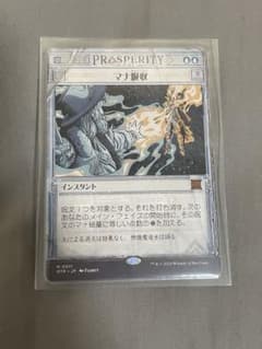 MTG マナ吸収 mana drain 日本語版 OTPのサムネイル