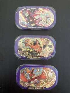 レガシータグ3点セットのサムネイル