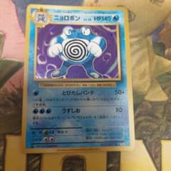 ニョロボン R CP6 20th Anniversary 025/087 - メルカリ