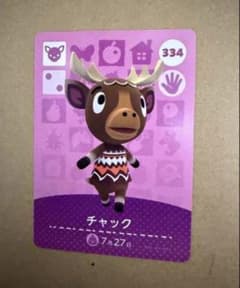 아츠모리 amiibo 카드 334 척