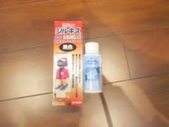 革製品・合成皮のお手入れ2点セットのサムネイル