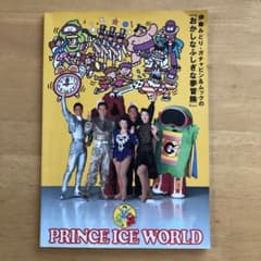 伊藤みどり・ガチャピン&ムックの夢冒険