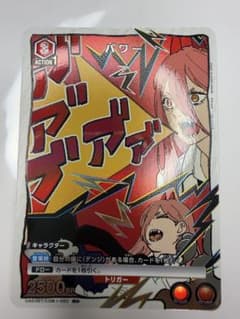 ユニオンアリーナ ユニアリ パワー パラレル R☆ チェンソーマン