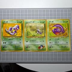 アーボ キョウのアーボ 旧裏面 ポケモンカード 3枚セット - メルカリ