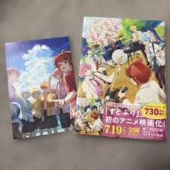 すとぷり はじまりの物語のサムネイル