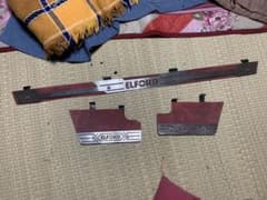 ガッツ様専用　エルフォード　デリカd5  フロントアンダーフラップ3点セットのサムネイル