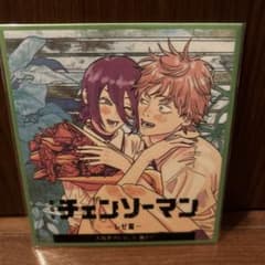 チェンソーマン 入場者特典のサムネイル