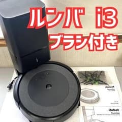 Y 中古 iRobot ルンバ i3 ロボット掃除機 アイロボット i3 本体 - メルカリ