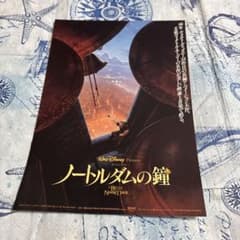 映画チラシ☆ノートルダムの鐘 ディズニー アニメ - メルカリ