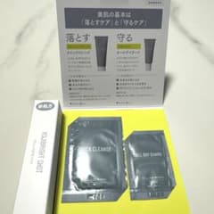 新処方　カリグラム　コジブライトショット20g 日焼け止め洗顔サンプル付き 新処方 カリグラム コジブライトショット20g 日焼け止め洗顔サンプル
