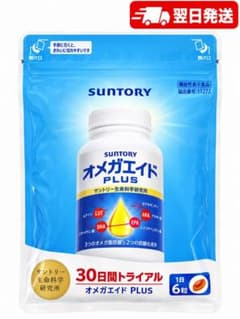 オメガエイド PLUS 30日間トライアル180粒入【新品未開封】のサムネイル