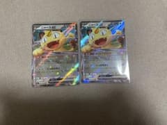 ポケモンカード　ニャースex 2枚セットのサムネイル