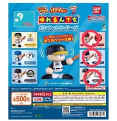 パワプロくん ゆれるんです　埼玉西武ライオンズ　楽天イーグルス　千葉ロッテのサムネイル