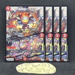 No.3914 調律師ピーカプ 4枚 24時間以内に発送！ - メルカリ