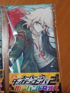 狛枝凪斗 ハンドタオル スーパーダンガンロンパ2のサムネイル