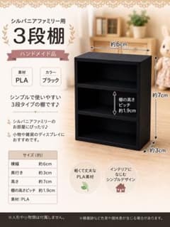 ミニチュア3段棚 ブラックのサムネイル
