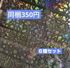 海外マステ PET 切り売り 6種セット 約5cm×30cm ホログラム - メルカリ