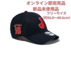 9FORTY WBC 大谷翔平 16 WBC 2026 侍ジャパン キャップ - メルカリ