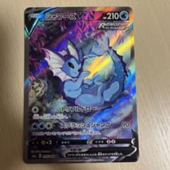 シャワーズV SA 美品のサムネイル