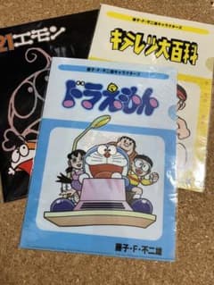 藤子・F・不二雄クリアファイルセット3枚のサムネイル