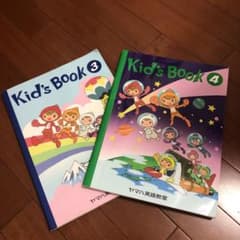 ☆ヤマハ英語　トーキッズ③④☆のサムネイル