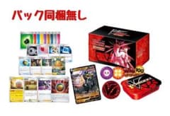 【拡張パック同梱無し】プレミアムトレーナーボックス ICHIGEKIのサムネイル