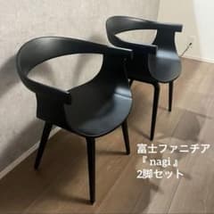 【美品】 FUJI FURNITURE Nagiチェア 床傷防止カバー付 2脚 美品】 FUJI FURNITURE Nagiチェア 床傷防止カバー付 2脚 - メルカリ