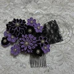 【黒×紫】つまみ細工 髪飾り｜七五三・成人式・振袖・結婚式｜4点セットのサムネイル