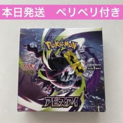 ポケモントカード　アビスアイ　2BOX ぺりぺりあり シュリンクなしペリペリあり】アビスアイ 2BOX ポケモンカードゲーム