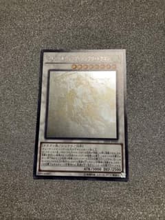 クリスタルウィング・シンクロ・ドラゴン　ホログラフィックレアのサムネイル