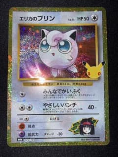 エリカのプリン　ポケモンカード　ポケカのサムネイル