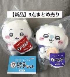 [신품 미사용] 치이카와 모몬가 봉제 장난감 시사 쿠리 만주 컵
