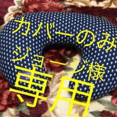ソレイアード 授乳クッションのサムネイル