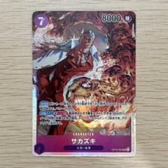 サカズキ SR OP16-065 決戦の刻 ワンピースカードゲーム - メルカリ