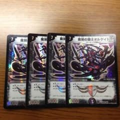 魔刻の騎士オルゲイト4枚のサムネイル