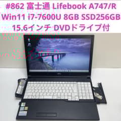 862 富士通 Lifebook A747 i7-7600U 8GB 256G - メルカリ