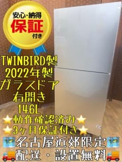 F028 TWINBIRD ２ドア　冷蔵庫　ガラスドア　右開き　2021年製 F028 TWINBIRD 2ドア 冷蔵庫 ガラスドア 右開き 2021年製 - メルカリ