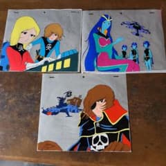 宇宙海賊キャプテンハーロック セル画3枚セット - メルカリ