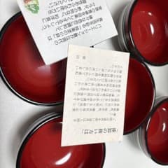 未使用 独楽塗 小鉢 5客セット 漆器 伝統工芸のサムネイル