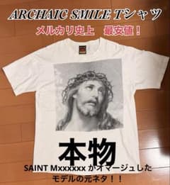 ARCHAIC SMILE 本物　アルカイックスマイル　ジーザス　シングル