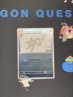 ポケカ×yu nagaba 長場雄⭐︎シャワーズ/プロモ 1枚 - メルカリ