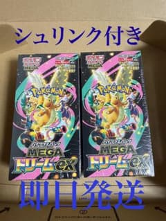 ポケモンカードMEGA ハイクラスパックドリームex シュリンク付き2BOX