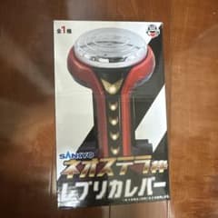 ネオステラ枠レプリカレバー　SANKYOのサムネイル